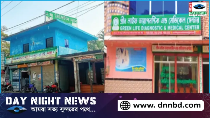 কমলনগরে,  ২টি,  ডায়াগনস্টিক সেন্টারে,  ভ্রাম্যমান আদালত,  জরিমানা